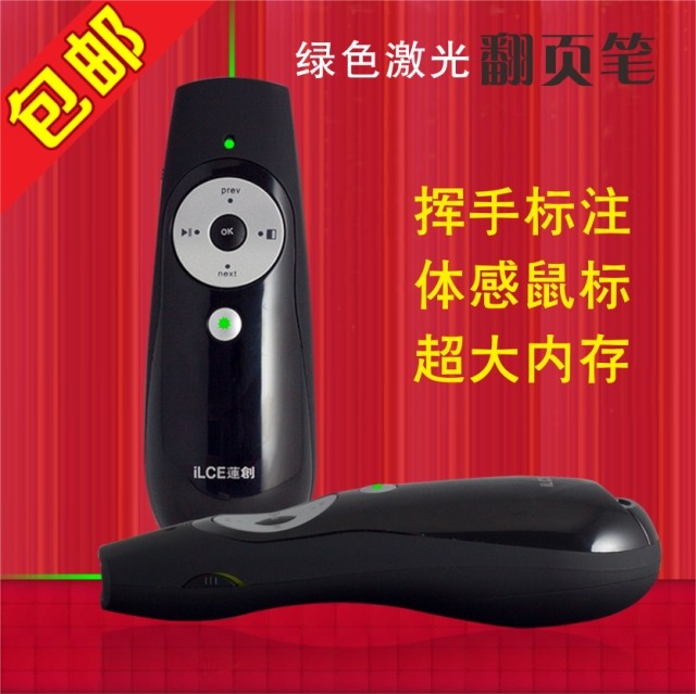 Telecommande - pointeur laser - Ref 390870 Image 1