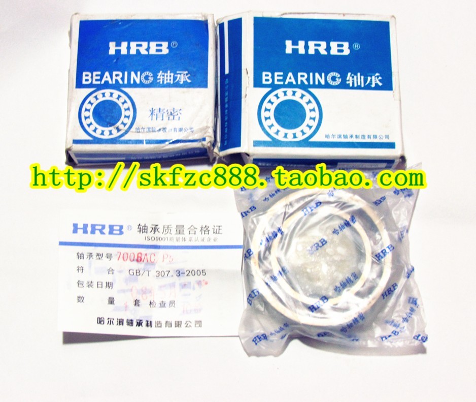 哈尔滨HRB轴承 7319AC/P4DB 7319C/P4DB 背对背轴承