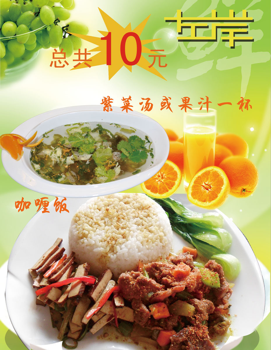 576海报印制海报展板素材162咖啡饭汤果法菜价单品海报