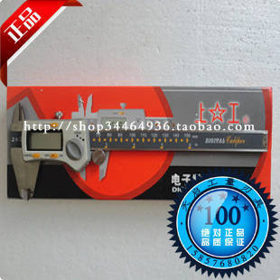 正品上工不锈钢电子数显卡尺0-150-200-300mm精度0.01mm