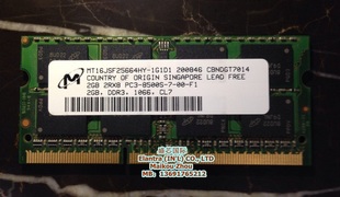 DDR3 原厂原装 8500 笔记本内存条 1066 1067MHZ 镁光 PC3