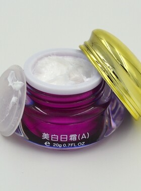 白里透红臻白美肤组合套装日霜