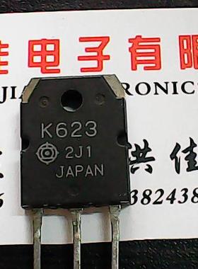 2SK623 K623 原装进口拆机 测好发货