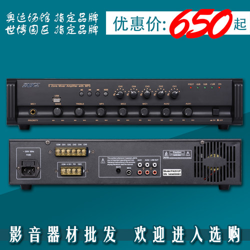 功放商场背景音乐PABGM多功能