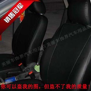 专用汽车座套科鲁兹座套V3K2瑞纳FO全包座套新赛欧座套PU仿皮座套