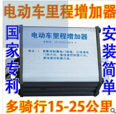 电动车里程增加器 增程器增加3更多电动车装备