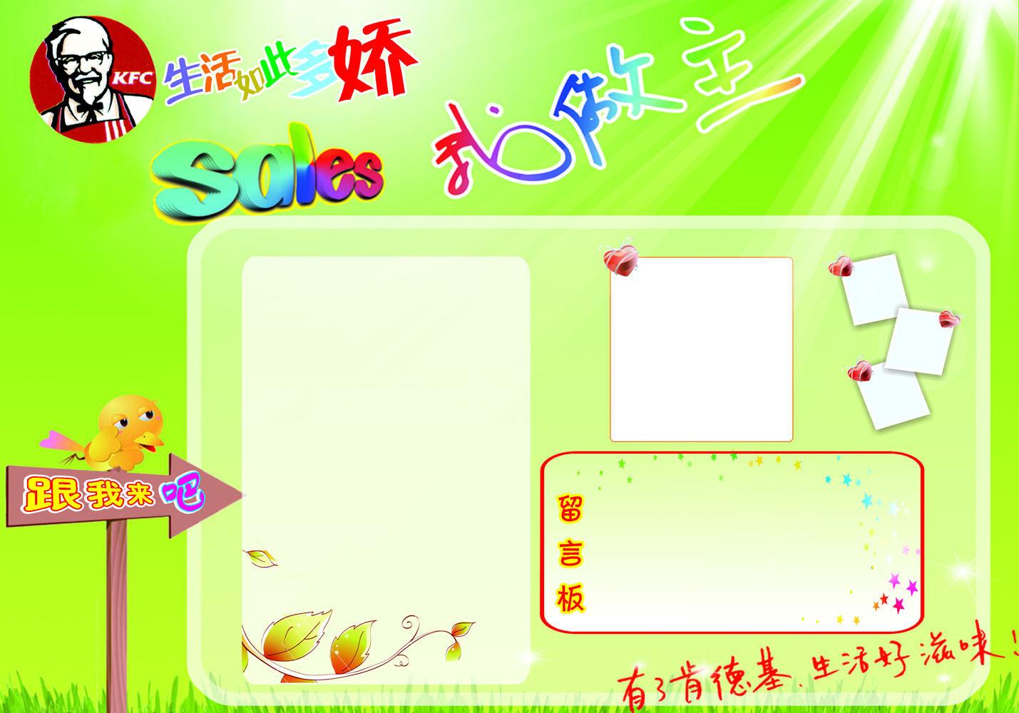 576海报印制海报展板素材957餐饮家族板风云榜留言幸福瞬间海报