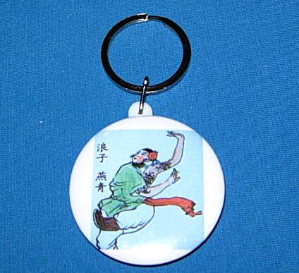 浪子燕青纪念品钥匙扣水浒传梁山英雄小乙装饰品收藏品挂件工艺品