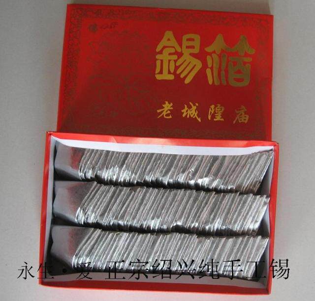 绍兴手工锡箔大号锡箔双元宝150只 两张10*13纸折 祭祀/佛用/批发