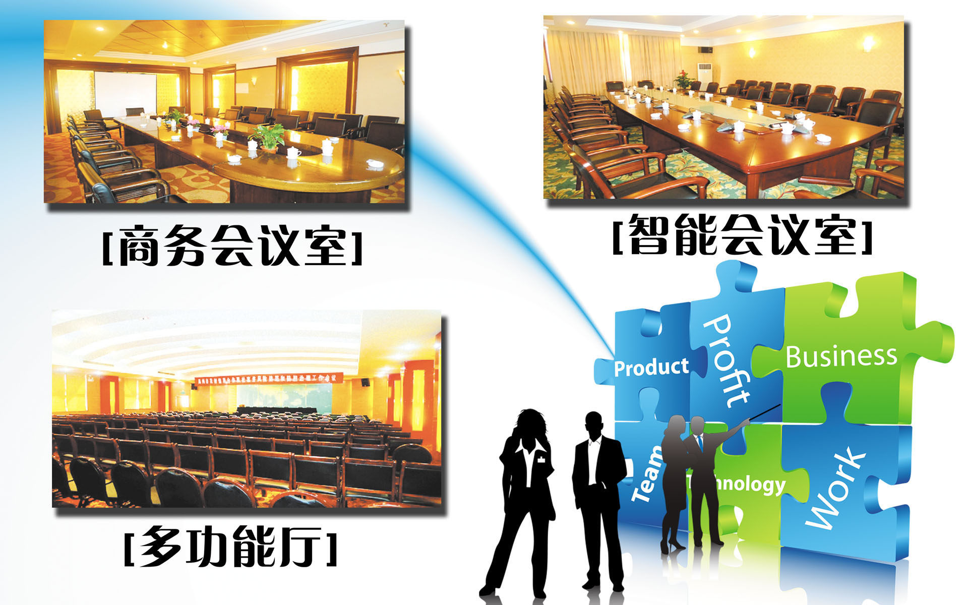 599海报印制海报展板素材461宾馆会议室展示