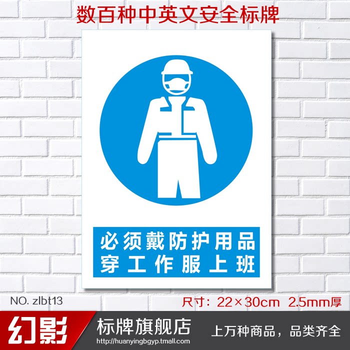 必须穿戴防护用品指令安全标示牌标志牌验厂警示提示牌标识贴定做
