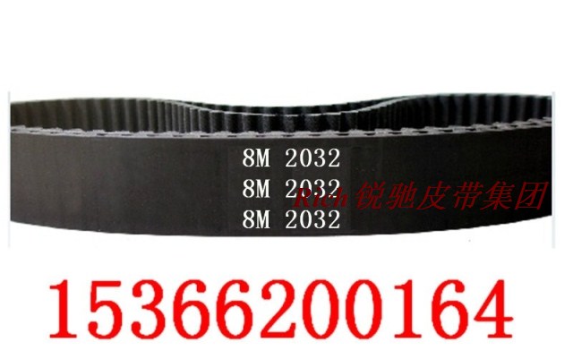 橡胶同步带HTD 8M - 2032 254齿圆弧齿形传动带 传送带 工业皮带