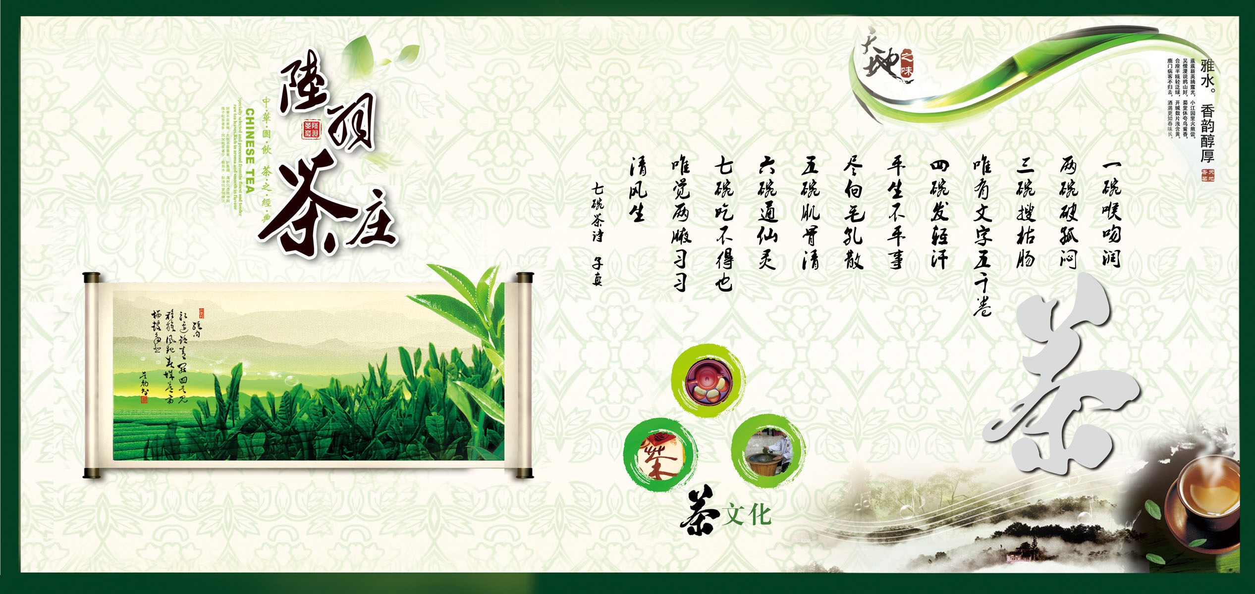 700海报印制海报展板写真喷绘贴纸素材564茶庄茶道茶文化
