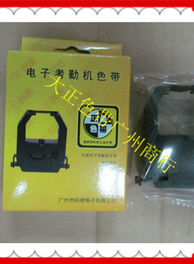 科密适用于 欧柏OP-58/68/OP-820/920/980打卡考勤机专用色带架芯