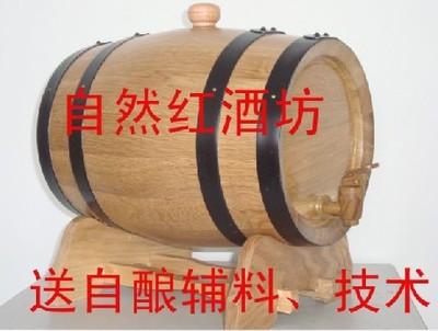特价5L本色橡木桶纯自酿葡萄酒红酒 啤酒桶 赠父母礼物