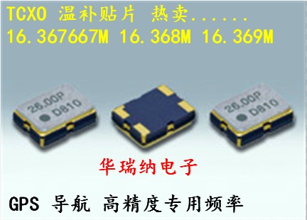 温补贴片晶振 TCXO 2025 16.369MHZ  KT2520F16369ACW18TAG