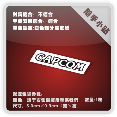 卡普空游戏动漫痛车贴纸摩托电动车机箱笔记本行李箱头盔贴-P269 - 封面