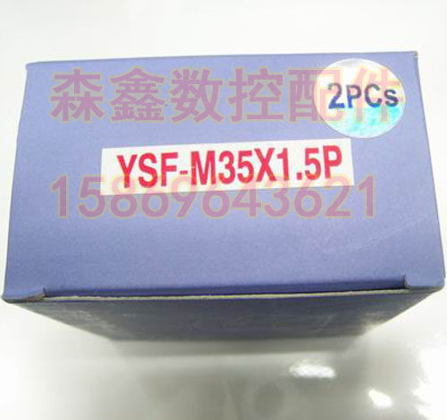 YINSH盈锡加工中心车床丝杆牙腹锁紧螺母YSF-M35x1.5p精密圆螺母