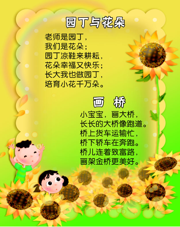 626海报印制海报展板素材213猜谜语幼儿园儿歌4