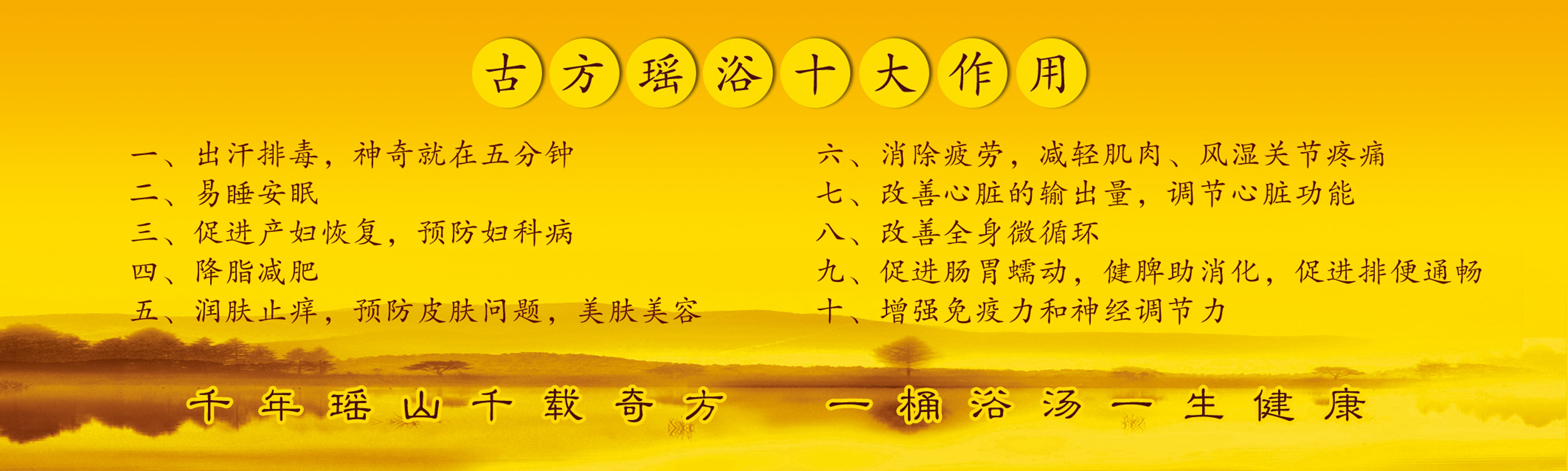 海报印制350展板998养生古方瑶浴介绍价格十大作用宣传