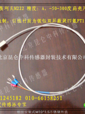 表贴式温度探头 pt100 pt1000 DS18B20 LM35DZ LM35CZ 温度传感器