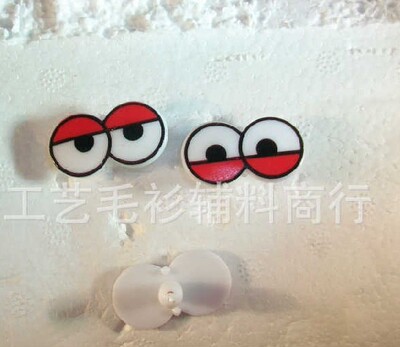 供应动物玩具卡通眼睛 17X31MM（40-6）50个10元