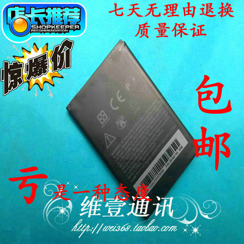 ¶àÆÕ´ïHTC S710eµç³Ø G11µç³Ø s510eµç³Ø G12µç³Ø G15 A7272µç³Ø