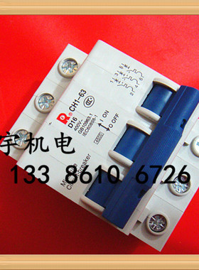 CH1-63/3P D32AD40AD50AD63A小型断路器 空开 家用配电箱用