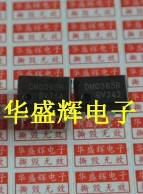 【华盛辉】液晶电源芯片 DM0365R
