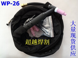 氩弧焊枪WP-26焊把线 气电一体氩弧焊枪 气冷/风冷氩弧焊枪 4米