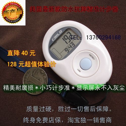 3d万向多功能跑步走路公里计步器