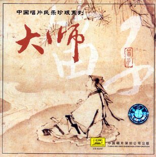 中国唱片 大师•笛子 国乐精品珍藏版 商城正版