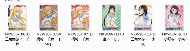 WS 黑白双翼 卡牌 伪恋 伪恋预组独有6种