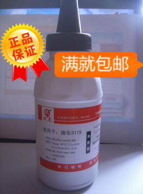 适用奔图碳粉P1000 P1050 P2050 P2000 P3000DP3050 3205玖泉墨粉