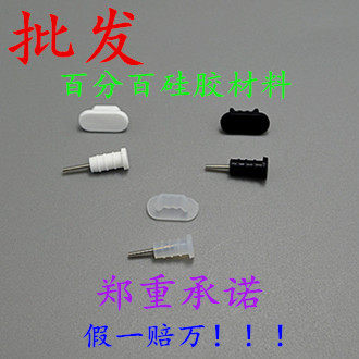 Connecteur pour téléphone portable - Ref 322042 Image 1