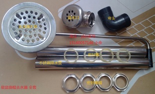 星盆曲棍去水器 不锈钢水槽下水器 2寸 酒店厨房配件 商用水槽配