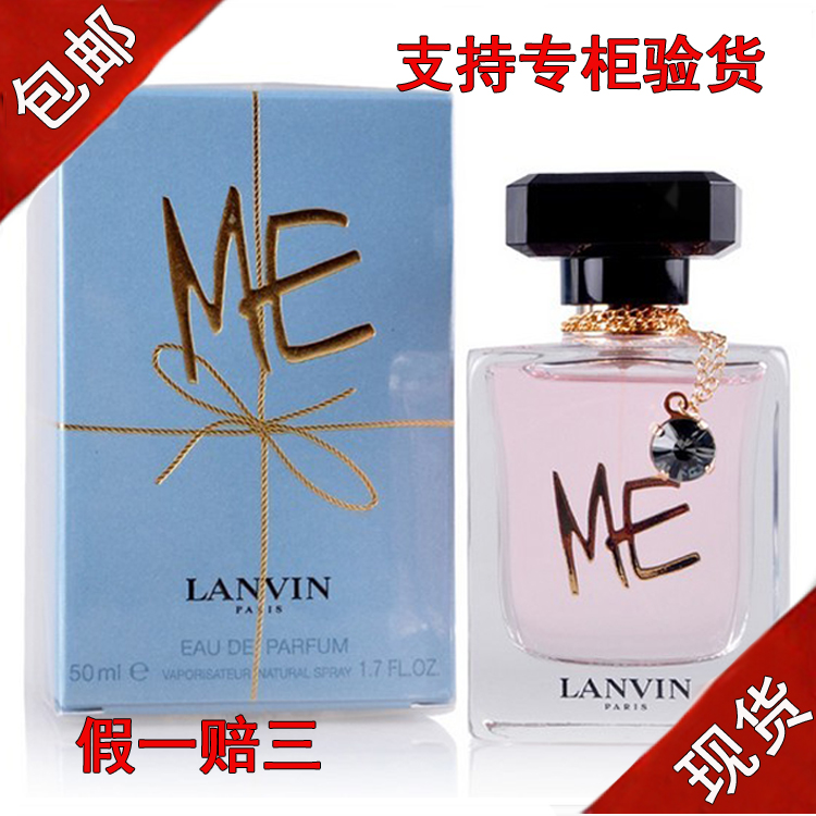 正品 Lanvin?#22025;?#28010;凡ME给自己珍我魅力女士香水30/50/80ML/简装