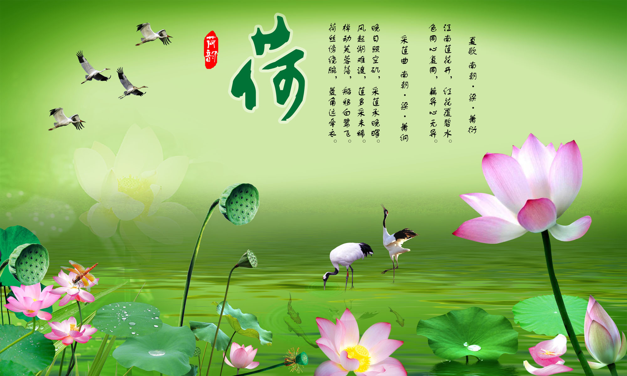 657海报印制展板素材850荷花风景画中堂画
