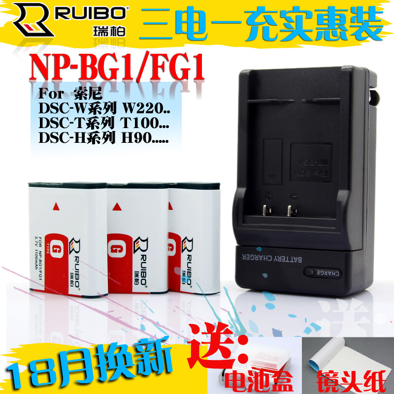 RUIBO适用索尼NPBG1FG1电池DSCW30W35W40W50N2三电一充套餐高 3C数码配件 数码相机电池 原图主图