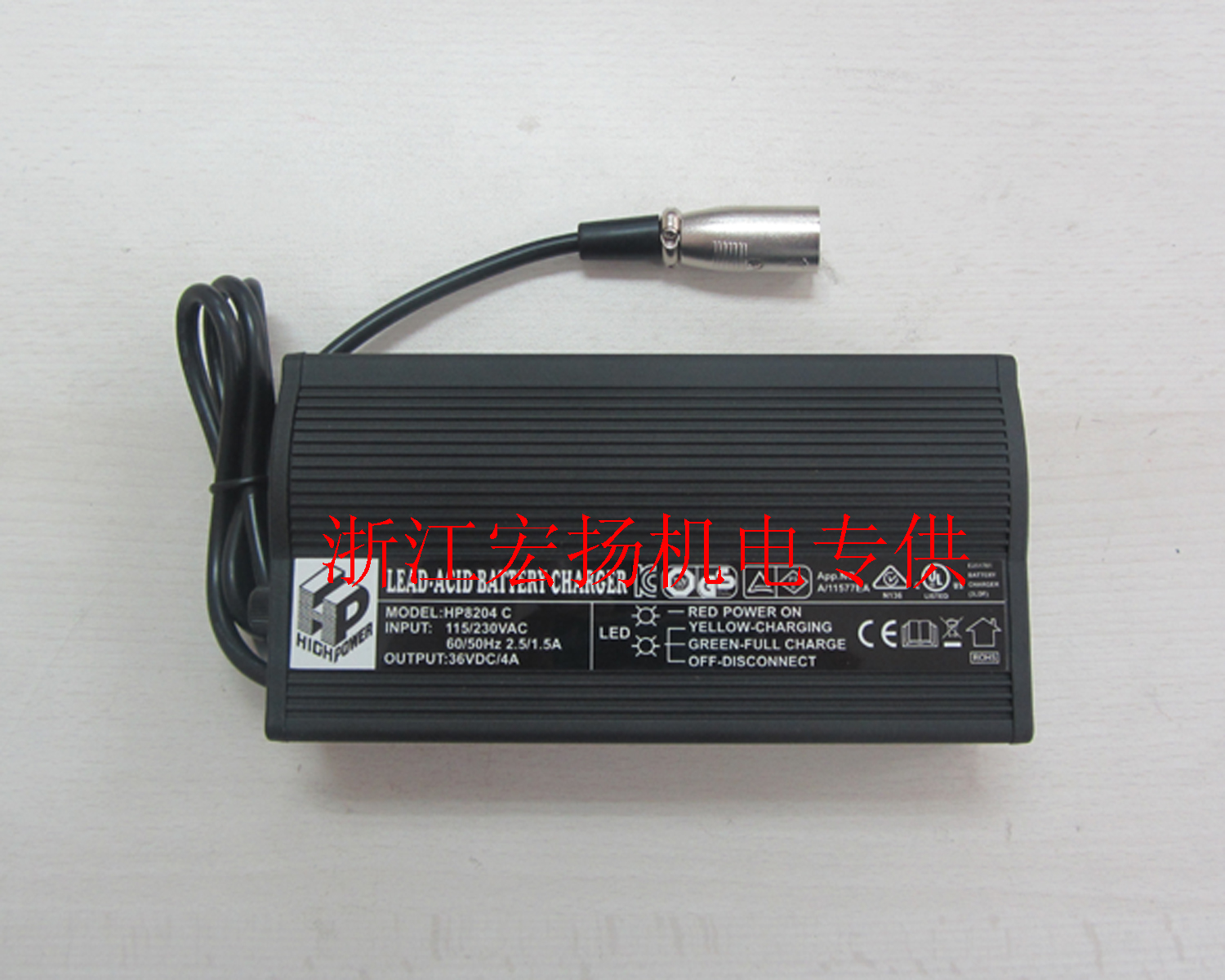 HP8204C铅酸电瓶物料搬运车 阶段模式电动车HP0180WC 36V/4A充电