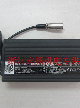 HP8204C铅酸电瓶物料搬运车 阶段模式电动车HP0180WC 36V/4A充电