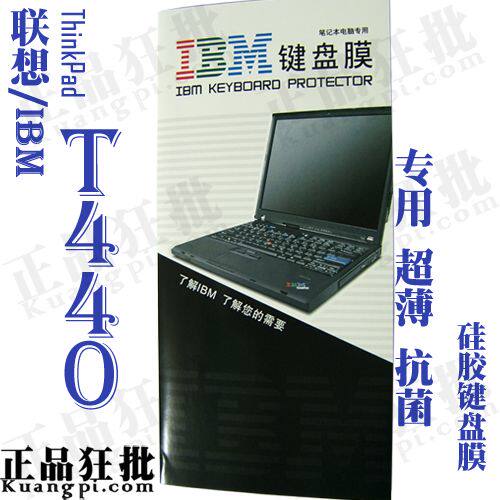 联想 ThinkPad T440键盘膜 原装正品专用笔记本键盘保护膜