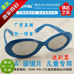 Lunettes 3D COMEWOL - Ref 1239726 Image 7