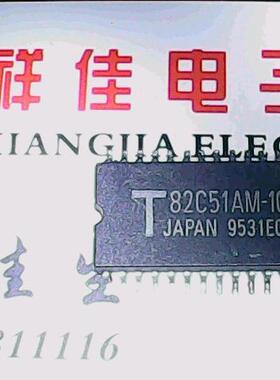 【实体店】T82C51AM-10 质量保证