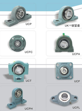 外球面轴承座 UCPH318 UCPHA318 UCFB318 UCFB318 UCHA318
