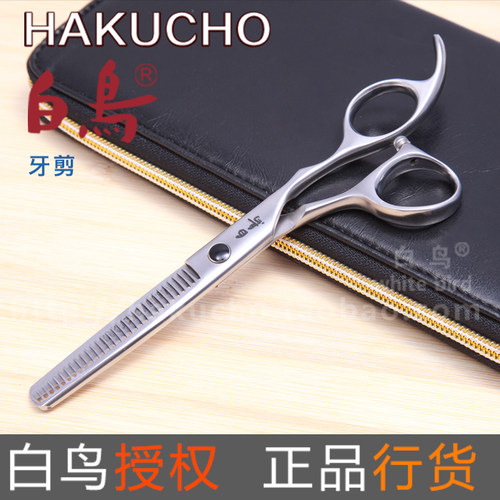 白鸟正品专业美发剪刀打薄剪牙剪