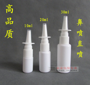 10ml 15ml 20ml 30ml 50ml毫升直喷瓶子鼻喷瓶喷壶喷雾瓶空瓶子