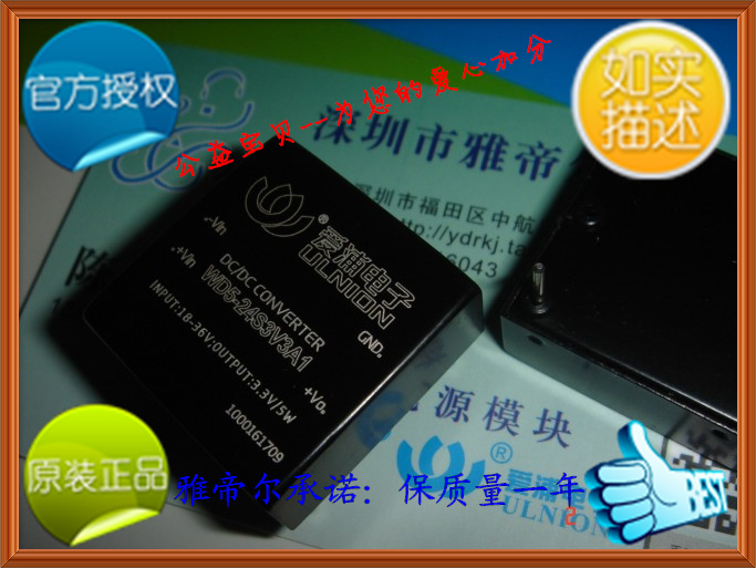 WD5-24S3V3A1 单路输出 DC-DC 24转3.3V 电源模块 5W 1000mA 电子元器件市场 电源 原图主图