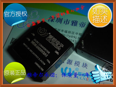 WD5-24S3V3A1 单路输出 DC-DC 24转3.3V 电源模块 5W 1000mA