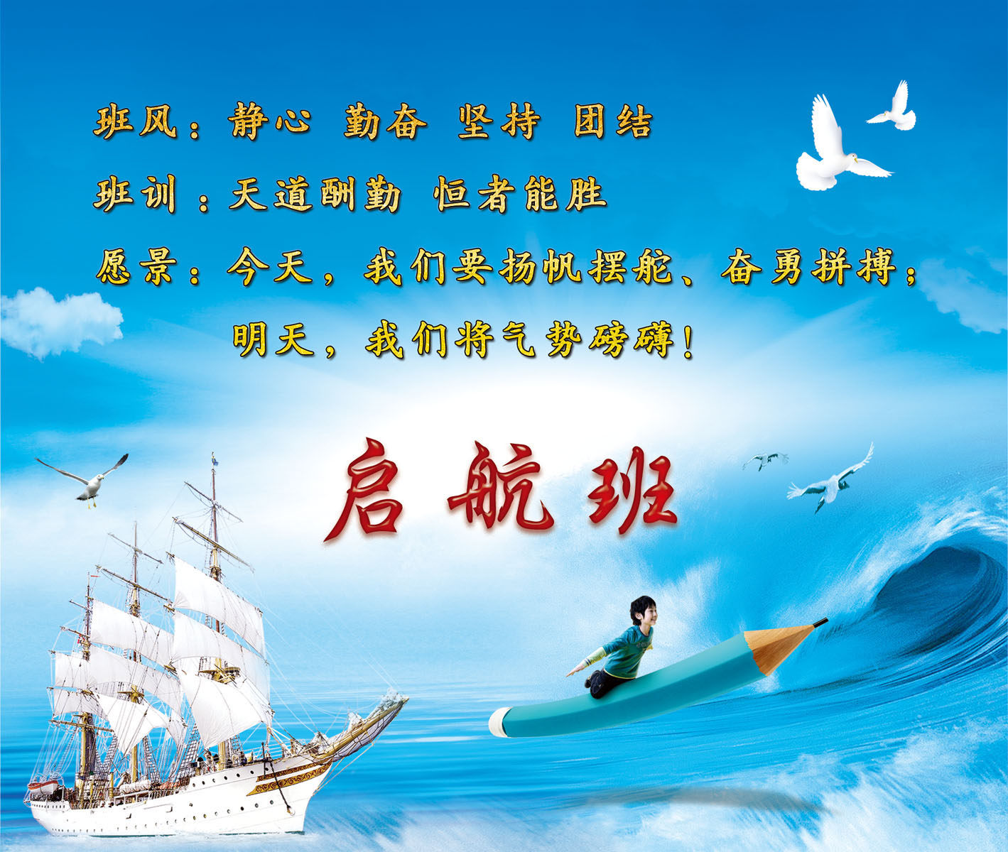 612海报印制海报展板素材387学校文化班风班训